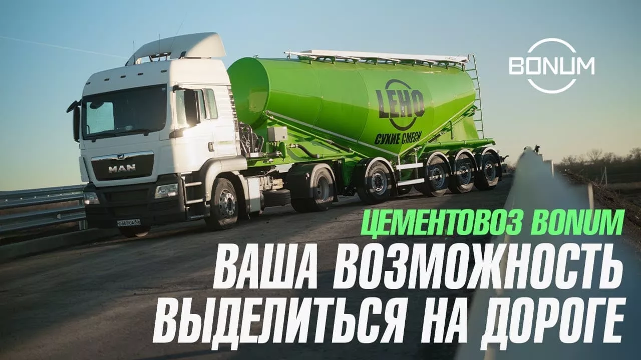Video review of BONUM cement truck 34 m3, 4 axles (3+1)